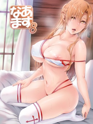 [Cior (Ken-1)] あすなま総集編II Full color edition (ソードアート・オンライン) [DL版]_50