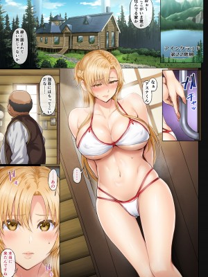 [Cior (Ken-1)] あすなま総集編II Full color edition (ソードアート・オンライン) [DL版]_52