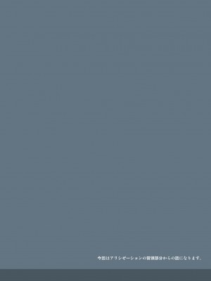 [Cior (Ken-1)] あすなま総集編II Full color edition (ソードアート・オンライン) [DL版]_19