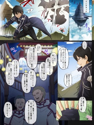 [Cior (Ken-1)] あすなま総集編II Full color edition (ソードアート・オンライン) [DL版]_34
