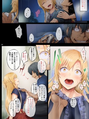 [Cior (Ken-1)] あすなま総集編II Full color edition (ソードアート・オンライン) [DL版]_21