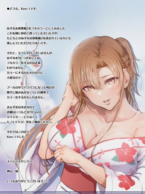 [Cior (Ken-1)] あすなま総集編II Full color edition (ソードアート・オンライン) [DL版]_68