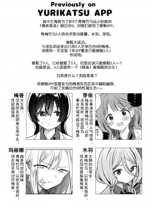 [ぐつとま (タチ)] みんなでえっちな百合活アプリ ～ええ!？この中にかかってない娘がいる!？ 2 [奢侈的彩凤个人汉化]_05