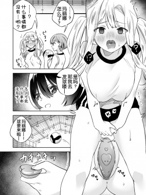 [ぐつとま (タチ)] みんなでえっちな百合活アプリ ～ええ!？この中にかかってない娘がいる!？ 2 [奢侈的彩凤个人汉化]_12