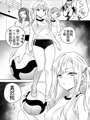 [ぐつとま (タチ)] みんなでえっちな百合活アプリ ～ええ!？この中にかかってない娘がいる!？ 2 [奢侈的彩凤个人汉化]_10