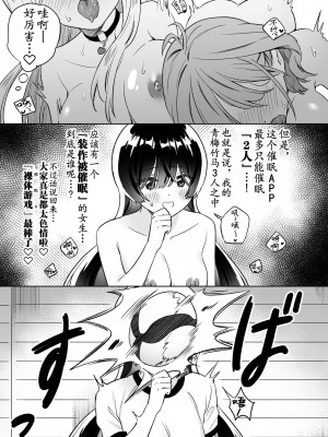 [ぐつとま (タチ)] みんなでえっちな百合活アプリ ～ええ!？この中にかかってない娘がいる!？ 2 [奢侈的彩凤个人汉化]_09