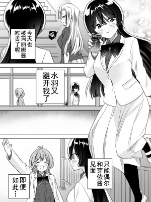 [ぐつとま (タチ)] みんなでえっちな百合活アプリ ～ええ!？この中にかかってない娘がいる!？ 2 [奢侈的彩凤个人汉化]_46