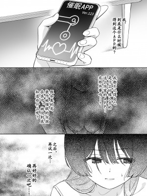 [ぐつとま (タチ)] みんなでえっちな百合活アプリ ～ええ!？この中にかかってない娘がいる!？ 2 [奢侈的彩凤个人汉化]_30