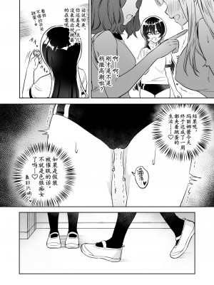 [ぐつとま (タチ)] みんなでえっちな百合活アプリ ～ええ!？この中にかかってない娘がいる!？ 2 [奢侈的彩凤个人汉化]_14