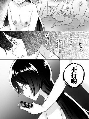[ぐつとま (タチ)] みんなでえっちな百合活アプリ ～ええ!？この中にかかってない娘がいる!？ 2 [奢侈的彩凤个人汉化]_44