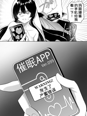 [ぐつとま (タチ)] みんなでえっちな百合活アプリ ～ええ!？この中にかかってない娘がいる!？ 2 [奢侈的彩凤个人汉化]_56