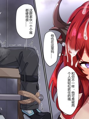 [くらろめ] 史尔特尔小姐的被俘羞辱奸淫 [LC整合汉化组]_04