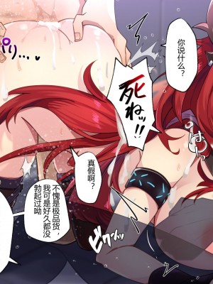 [くらろめ] 史尔特尔小姐的被俘羞辱奸淫 [LC整合汉化组]_03