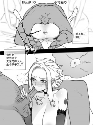 [ratatatat74] 11／2023 reward [Suchet翻译✖路凝安嵌字]_18