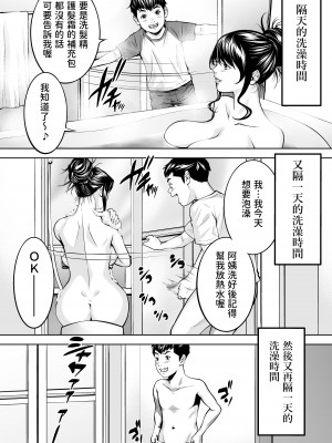 [年上おねーさん天国 (呂垣天志、東真人)] 僕の叔母さん観察記録2 [中国翻訳]_13