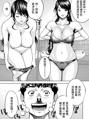 [年上おねーさん天国 (呂垣天志、東真人)] 僕の叔母さん観察記録2 [中国翻訳]_11