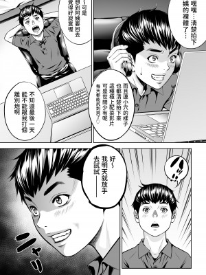 [年上おねーさん天国 (呂垣天志、東真人)] 僕の叔母さん観察記録2 [中国翻訳]_20