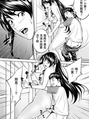 [年上おねーさん天国 (呂垣天志、東真人)] 僕の叔母さん観察記録2 [中国翻訳]_23