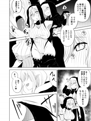 [みいら] 百合洗〇合同誌で描いた漫画_3