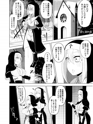 [みいら] 百合洗〇合同誌で描いた漫画