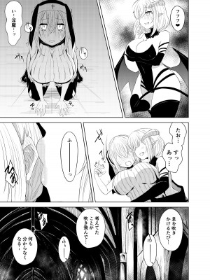 [みいら] 百合洗〇合同誌で描いた漫画_4