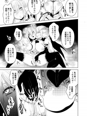 [みいら] 百合洗〇合同誌で描いた漫画_6