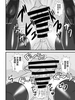 [すきやきクラブ (孝治)] 女苑ちゃん孕ませ10連ガチャ (東方Project) [颠佬旅者汉化组] [DL版]_18