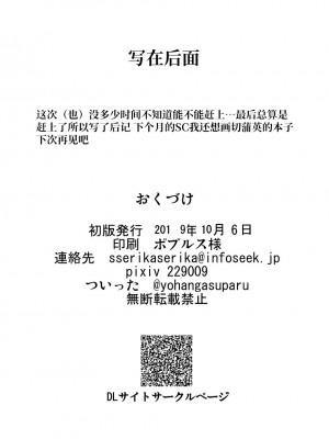 [すきやきクラブ (孝治)] 女苑ちゃん孕ませ10連ガチャ (東方Project) [颠佬旅者汉化组] [DL版]_26