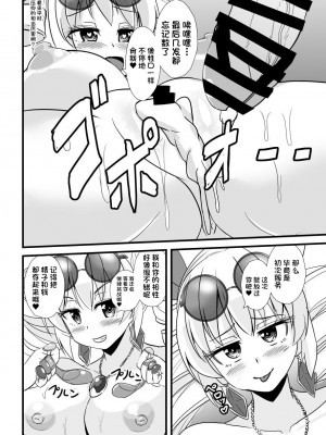 [すきやきクラブ (孝治)] 女苑ちゃん孕ませ10連ガチャ (東方Project) [颠佬旅者汉化组] [DL版]_19