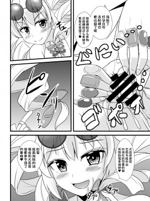 [すきやきクラブ (孝治)] 女苑ちゃん孕ませ10連ガチャ (東方Project) [颠佬旅者汉化组] [DL版]_14