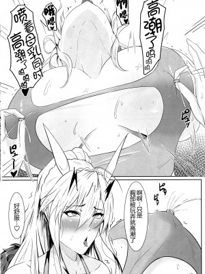 (C102) [HOT乳業 (がけい)] バニ上の堕ちていく魔力供給 (Fate／Grand Order) [黑锅汉化组]_21