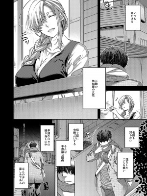 [HMA (日吉ハナ)] 合鍵のケモノ 1 [DL版]_05