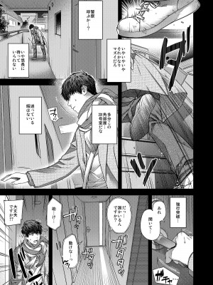 [HMA (日吉ハナ)] 合鍵のケモノ 1 [DL版]_08