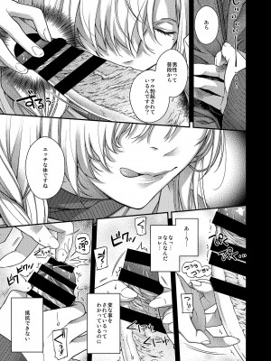 [HMA (日吉ハナ)] 合鍵のケモノ 1 [DL版]_12