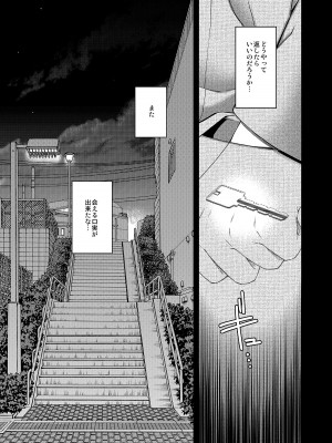 [HMA (日吉ハナ)] 合鍵のケモノ 1 [DL版]_26