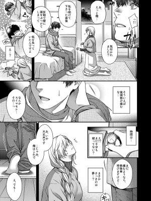 [HMA (日吉ハナ)] 合鍵のケモノ 1 [DL版]_24