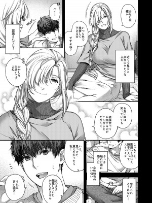 [HMA (日吉ハナ)] 合鍵のケモノ 1 [DL版]_10