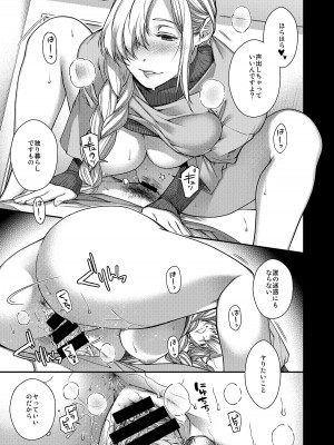 [HMA (日吉ハナ)] 合鍵のケモノ 1 [DL版]_16