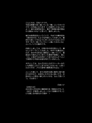 [HMA (日吉ハナ)] 合鍵のケモノ 1 [DL版]_27