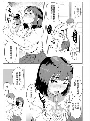 [もちち丸] ウチでは家族セックスは常識らしい [中国翻訳]__006