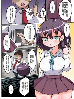 [らんちきぶん (ソボロゴ)] 無気力無口系JK日々谷さん うっかり先生のカキタレになっちゃいました [不咕鸟汉化组]_02