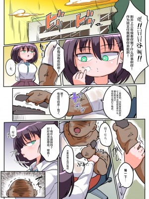 [らんちきぶん (ソボロゴ)] 無気力無口系JK日々谷さん うっかり先生のカキタレになっちゃいました [不咕鸟汉化组]_03