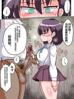 [らんちきぶん (ソボロゴ)] 無気力無口系JK日々谷さん うっかり先生のカキタレになっちゃいました [不咕鸟汉化组]_05