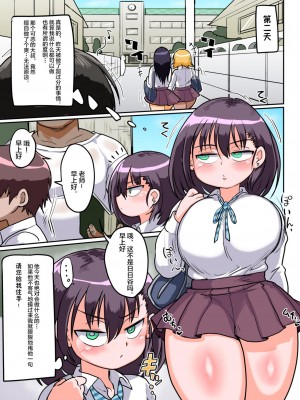 [らんちきぶん (ソボロゴ)] 無気力無口系JK日々谷さん うっかり先生のカキタレになっちゃいました [不咕鸟汉化组]_13