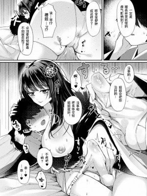 [みつあし] 甘美な罠は甘く囁く (別冊コミックアンリアル 他者変身してなりすまし誘惑編 Vol.2) [中国翻訳] [DL版]_03