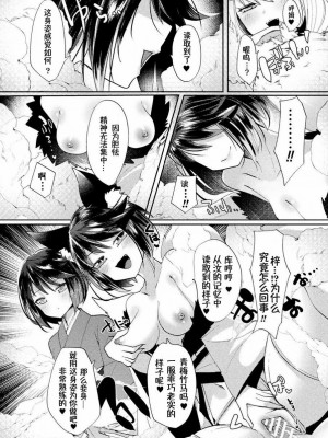 [みつあし] 甘美な罠は甘く囁く (別冊コミックアンリアル 他者変身してなりすまし誘惑編 Vol.2) [中国翻訳] [DL版]_10