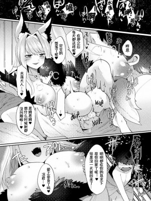 [みつあし] 甘美な罠は甘く囁く (別冊コミックアンリアル 他者変身してなりすまし誘惑編 Vol.2) [中国翻訳] [DL版]_13