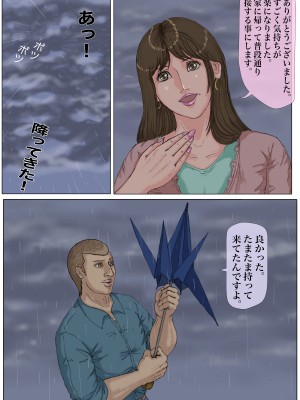 [Gモン] 妊娠したい雌孕ませたい雄_055