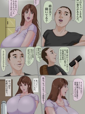 [Gモン] 妊娠したい雌孕ませたい雄_078