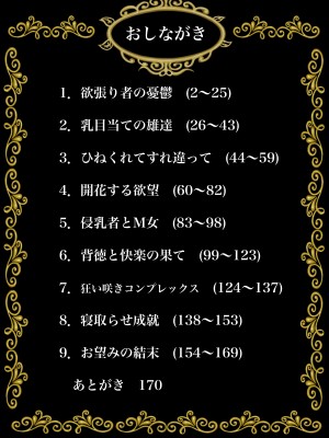 [Gモン] 妊娠したい雌孕ませたい雄_002